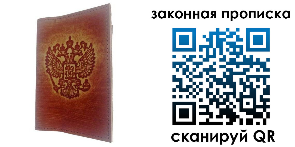 временная регистрация недорого в Талдоме