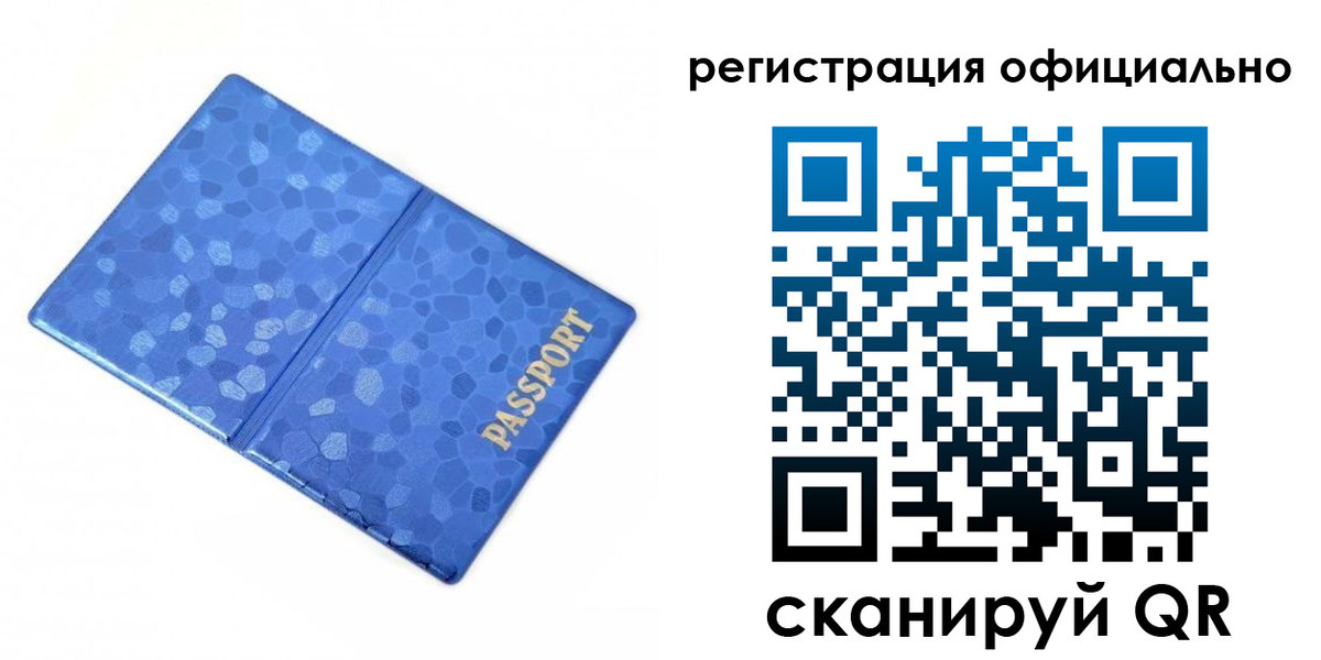 прописка законно в Талдоме